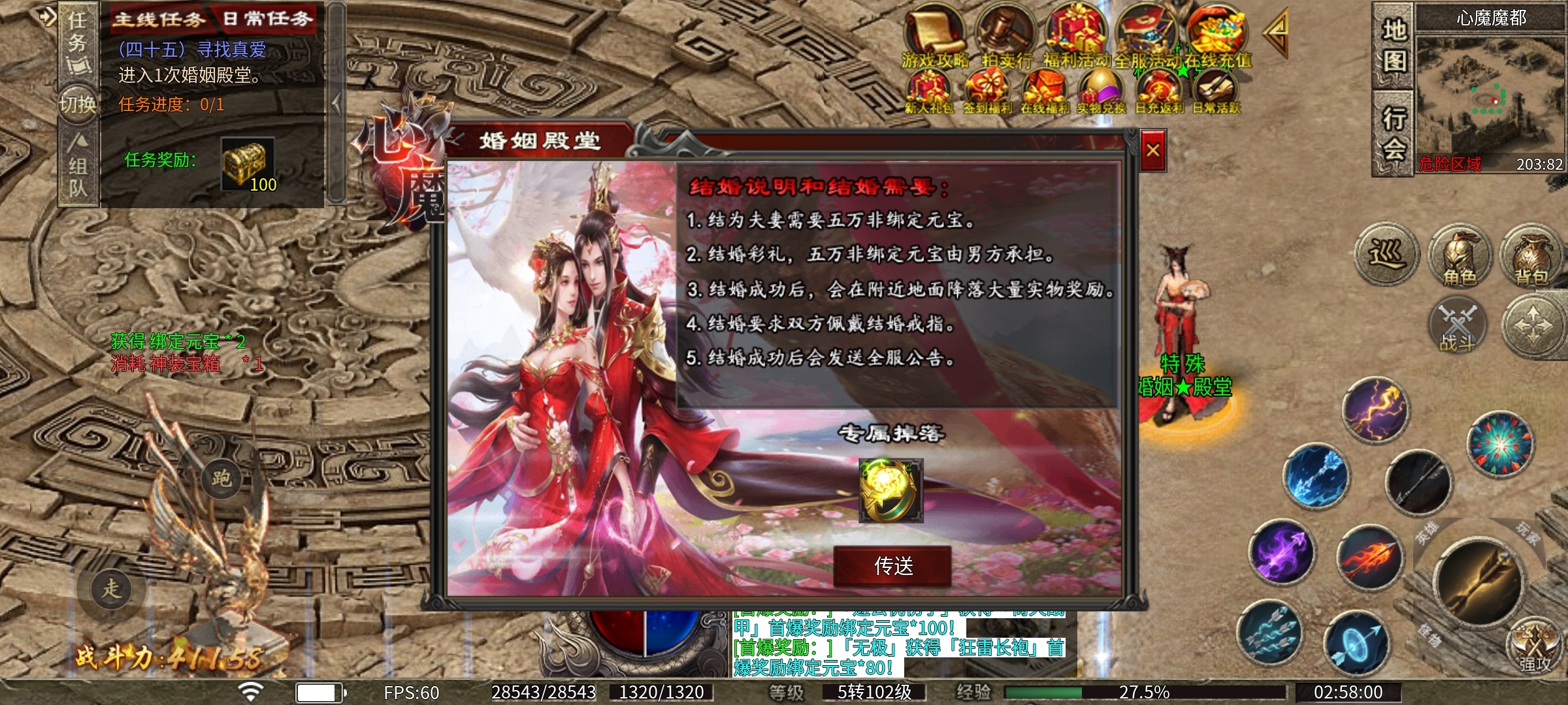 【心魔职业觉醒】6职业18流派，特色版本全新玩法攻略分享！ 心魔职业觉醒 图片 19