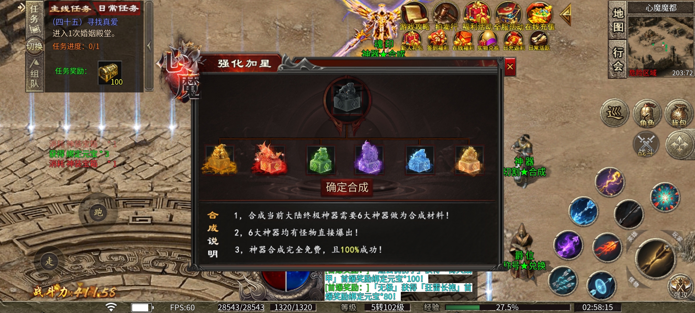【心魔职业觉醒】6职业18流派，特色版本全新玩法攻略分享！ 心魔职业觉醒 图片 20