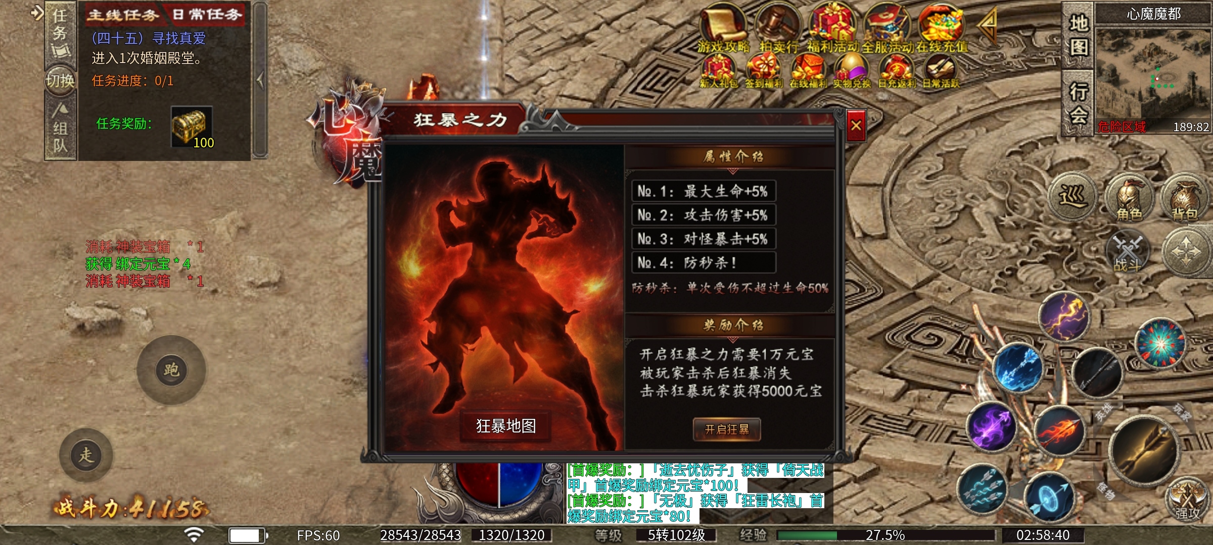 【心魔职业觉醒】6职业18流派，特色版本全新玩法攻略分享！ 心魔职业觉醒 图片 22
