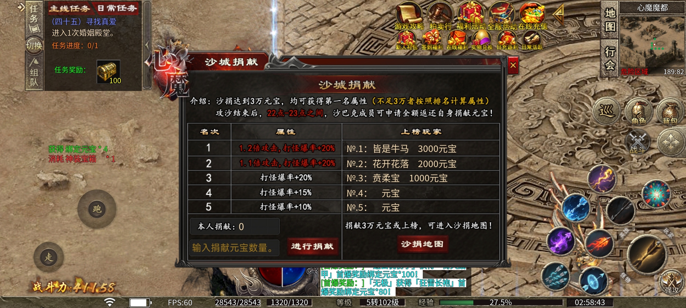 【心魔职业觉醒】6职业18流派，特色版本全新玩法攻略分享！ 心魔职业觉醒 图片 23