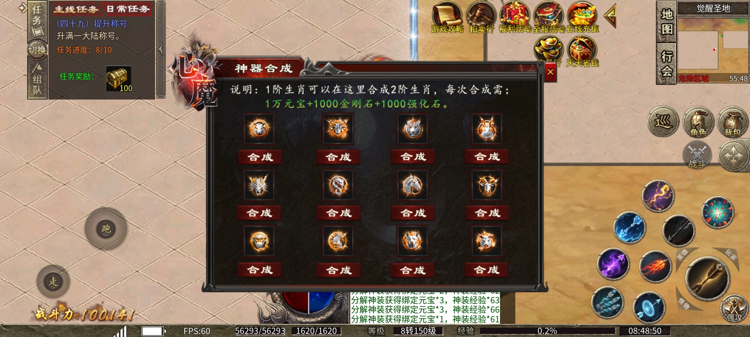 【心魔职业觉醒】6职业18流派，特色版本全新玩法攻略分享！ 心魔职业觉醒 图片 24