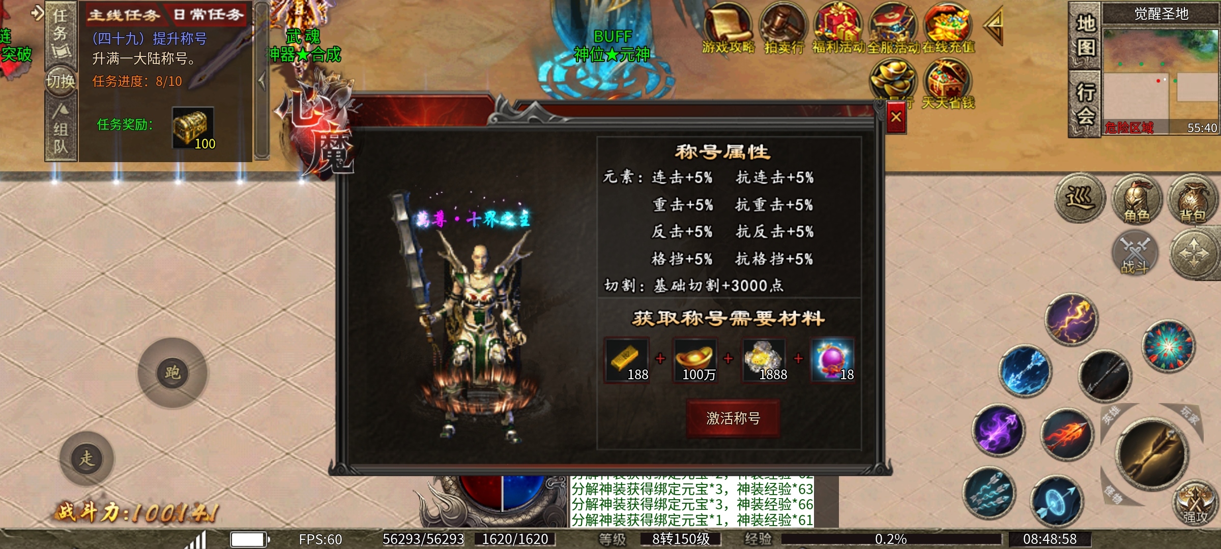 【心魔职业觉醒】6职业18流派，特色版本全新玩法攻略分享！ 心魔职业觉醒 图片 25