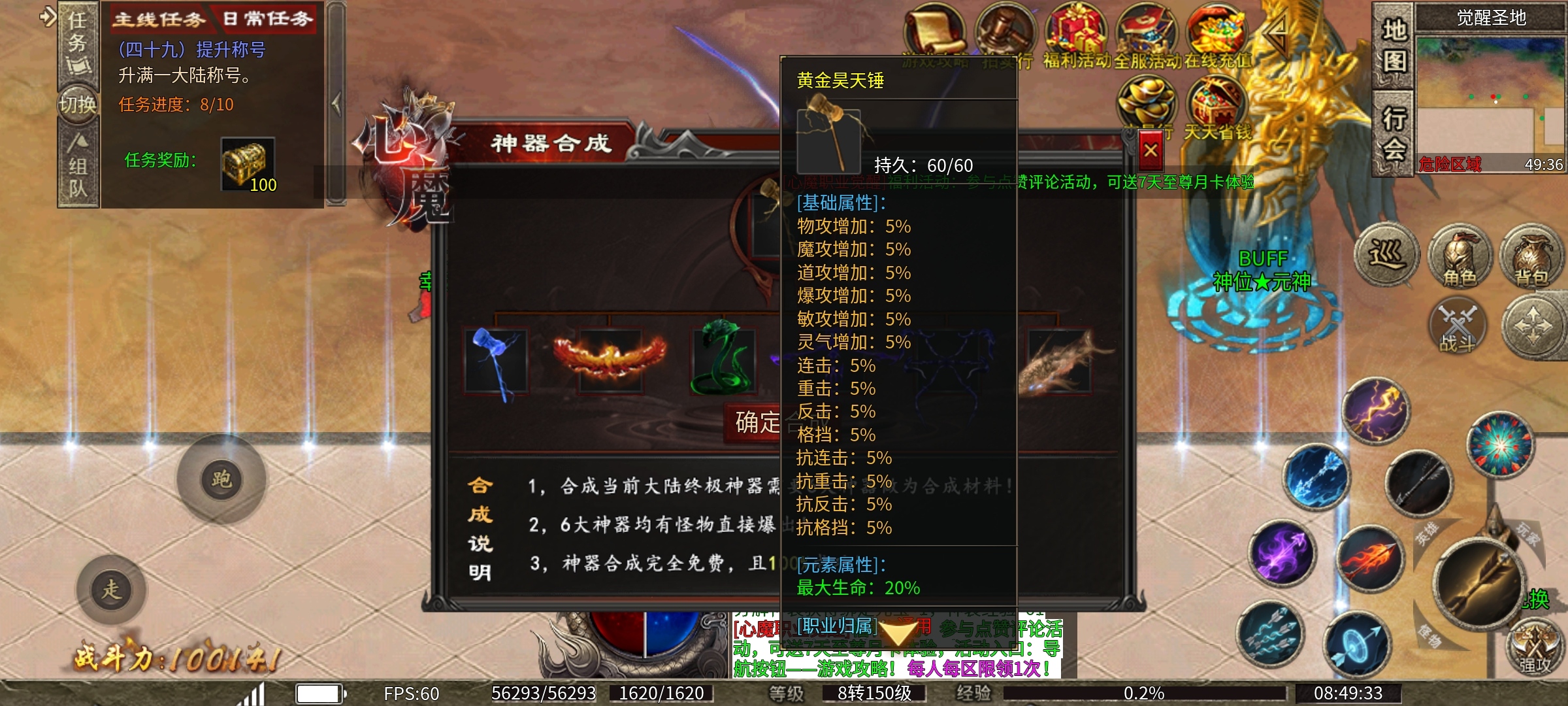 【心魔职业觉醒】6职业18流派，特色版本全新玩法攻略分享！ 心魔职业觉醒 图片 27