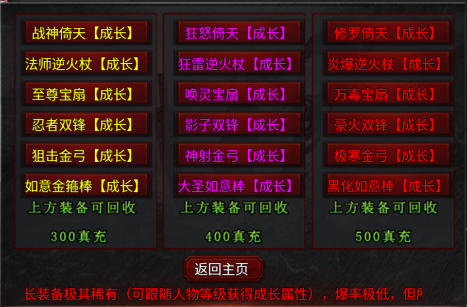 【心魔职业觉醒】6职业18流派，特色版本全新玩法攻略分享！ 心魔职业觉醒 图片 30