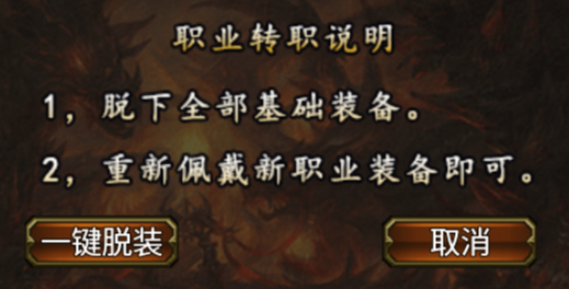 【心魔职业觉醒】6职业18流派，特色版本全新玩法攻略分享！ 心魔职业觉醒 图片 31