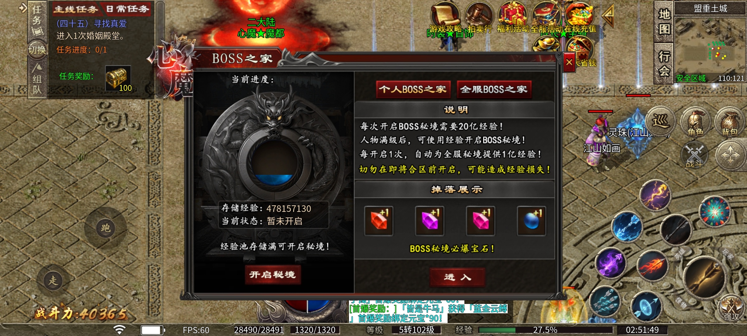 【心魔职业觉醒】6职业18流派，特色版本全新玩法攻略分享！ 心魔职业觉醒 图片 32