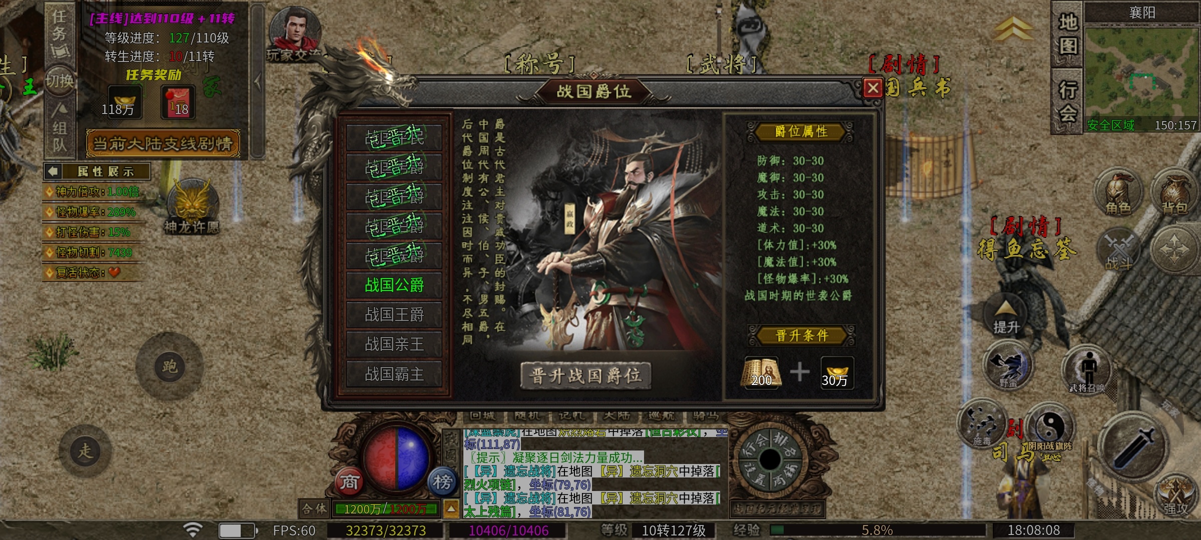 【乌木战国纪元】神机妙算群雄逐鹿之乱世出英雄！ 乌木符文大陆 图片 11
