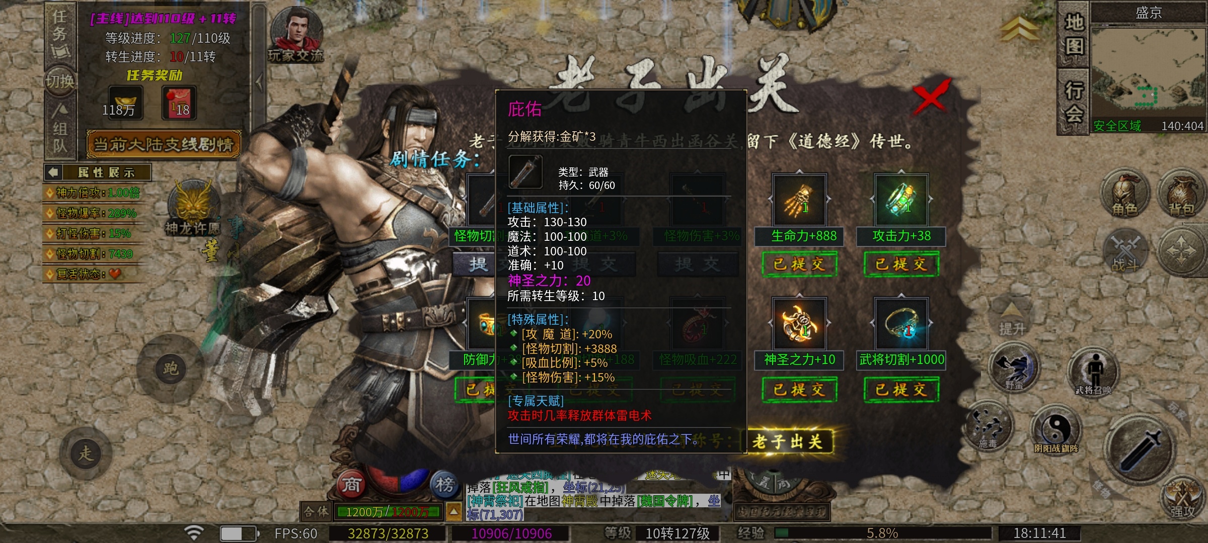 【乌木战国纪元】神机妙算群雄逐鹿之乱世出英雄！ 乌木符文大陆 图片 13
