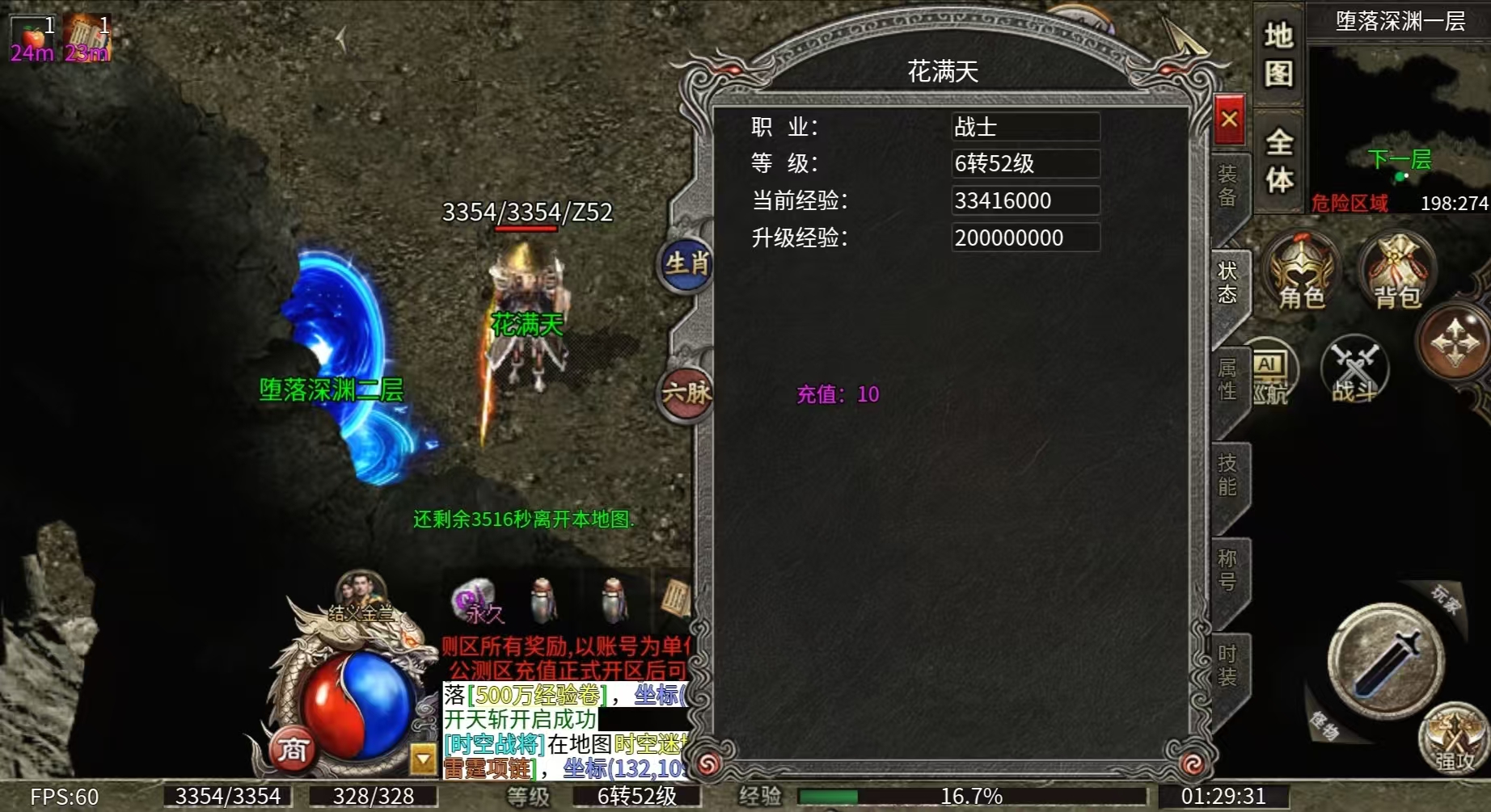 【惊雷传奇】打boss为主,追梦神殿可快速起飞! 惊雷传奇 图片 2