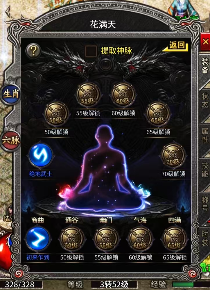 【惊雷传奇】打boss为主,追梦神殿可快速起飞! 惊雷传奇 图片 3