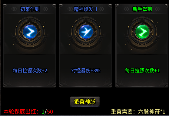 【惊雷传奇】打boss为主,追梦神殿可快速起飞! 惊雷传奇 图片 4