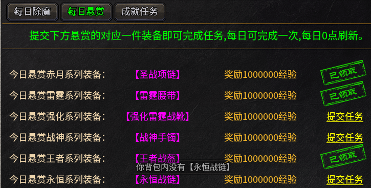 【惊雷传奇】打boss为主,追梦神殿可快速起飞! 惊雷传奇 图片 6