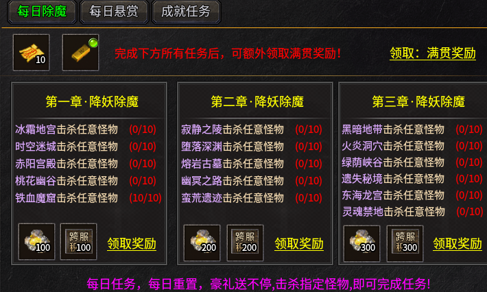 【惊雷传奇】打boss为主,追梦神殿可快速起飞! 惊雷传奇 图片 7