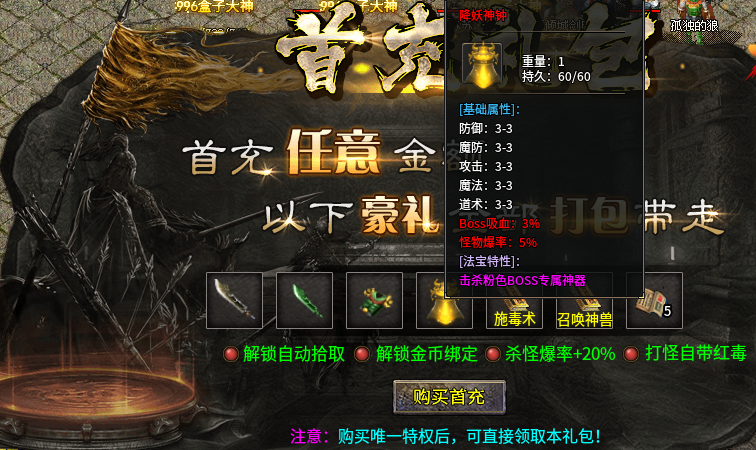 【惊雷传奇】打boss为主,追梦神殿可快速起飞! 惊雷传奇 图片 8