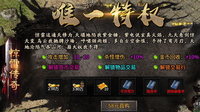 【惊雷传奇】打boss为主,追梦神殿可快速起飞! 惊雷传奇 图片 11