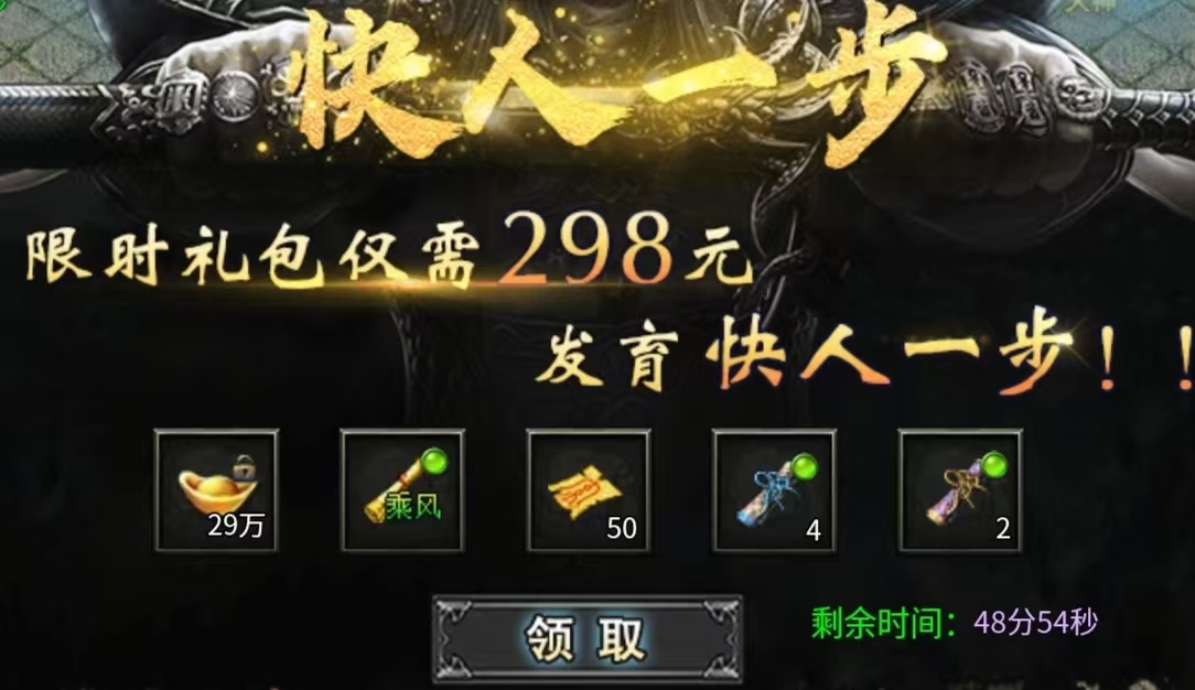 【惊雷传奇】打boss为主,追梦神殿可快速起飞! 惊雷传奇 图片 12
