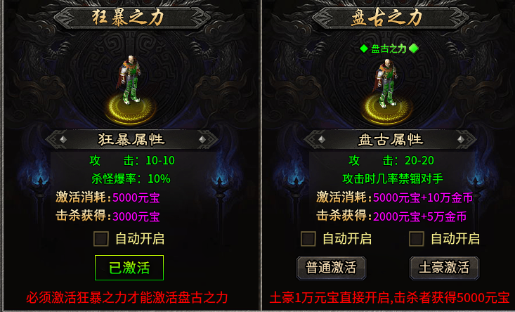 【惊雷传奇】打boss为主,追梦神殿可快速起飞! 惊雷传奇 图片 9