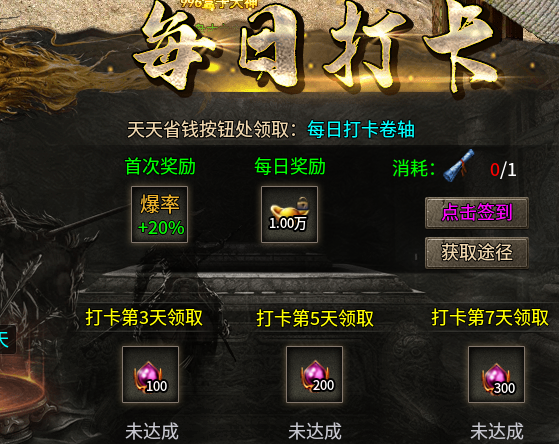 【惊雷传奇】打boss为主,追梦神殿可快速起飞! 惊雷传奇 图片 13