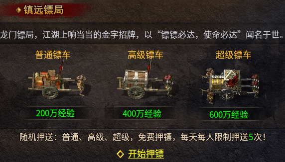 【惊雷传奇】打boss为主,追梦神殿可快速起飞! 惊雷传奇 图片 15