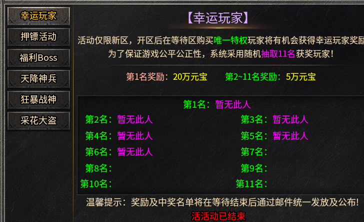 【惊雷传奇】打boss为主,追梦神殿可快速起飞! 惊雷传奇 图片 16