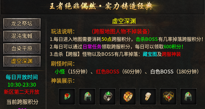 【惊雷传奇】打boss为主,追梦神殿可快速起飞! 惊雷传奇 图片 17