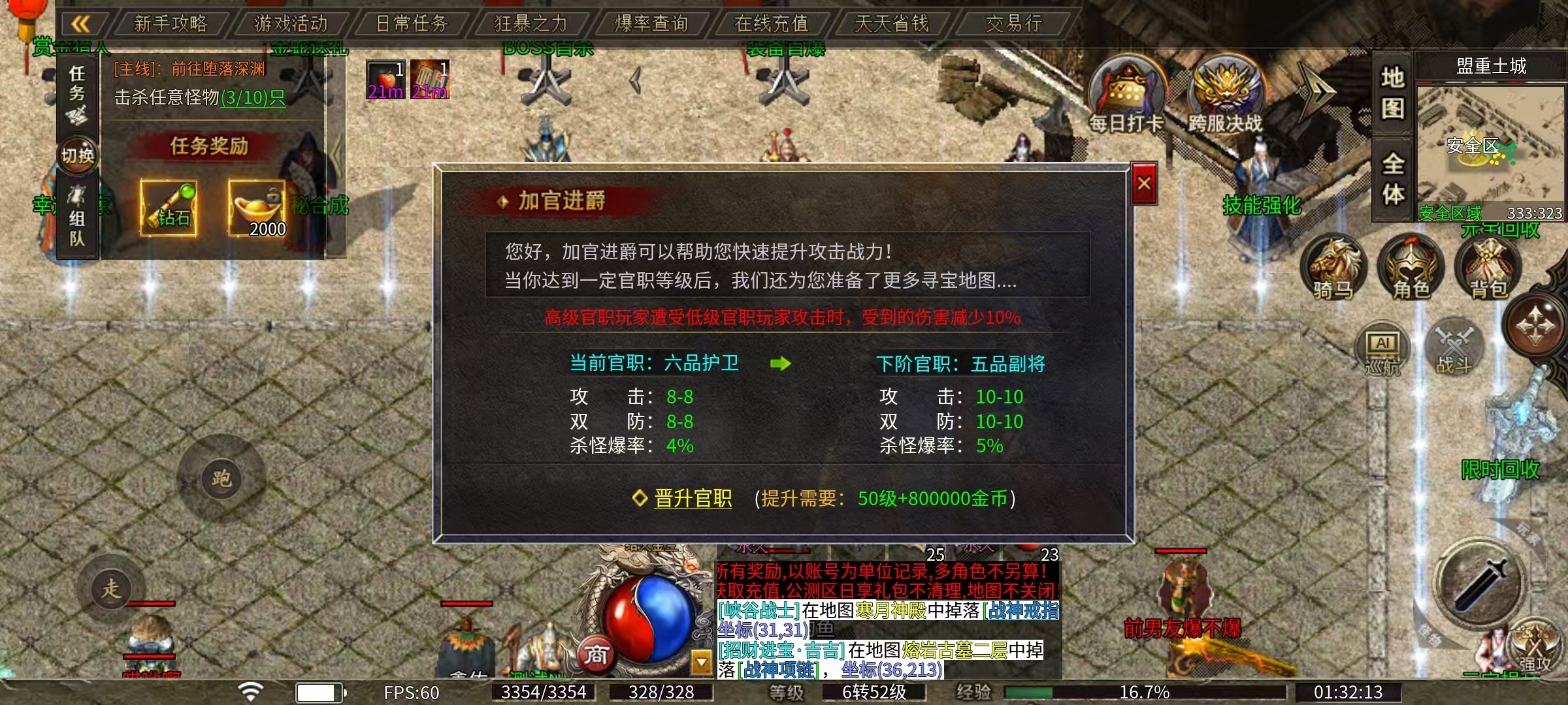 【惊雷传奇】打boss为主,追梦神殿可快速起飞! 惊雷传奇 图片 19