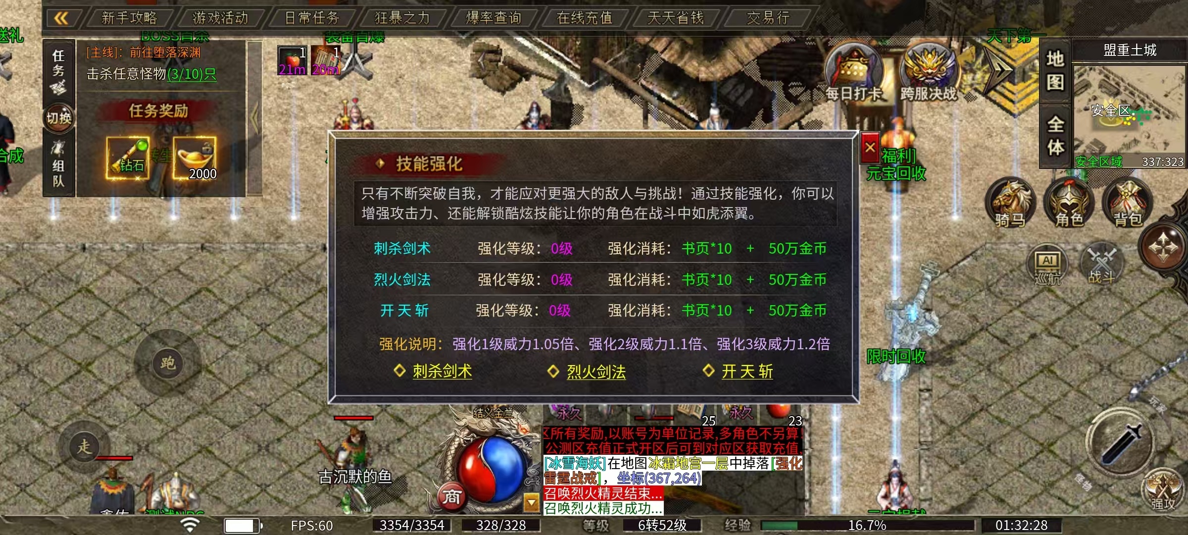 【惊雷传奇】打boss为主,追梦神殿可快速起飞! 惊雷传奇 图片 20