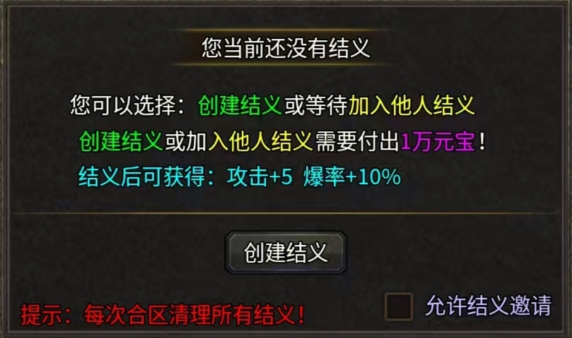 【惊雷传奇】打boss为主,追梦神殿可快速起飞! 惊雷传奇 图片 21