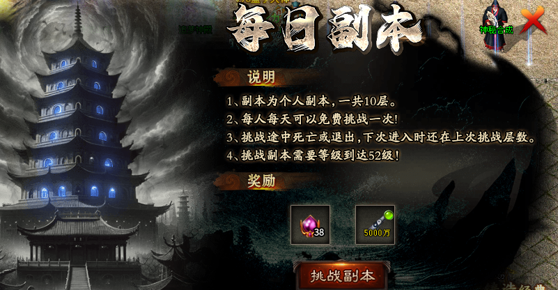 【惊雷传奇】打boss为主,追梦神殿可快速起飞! 惊雷传奇 图片 23