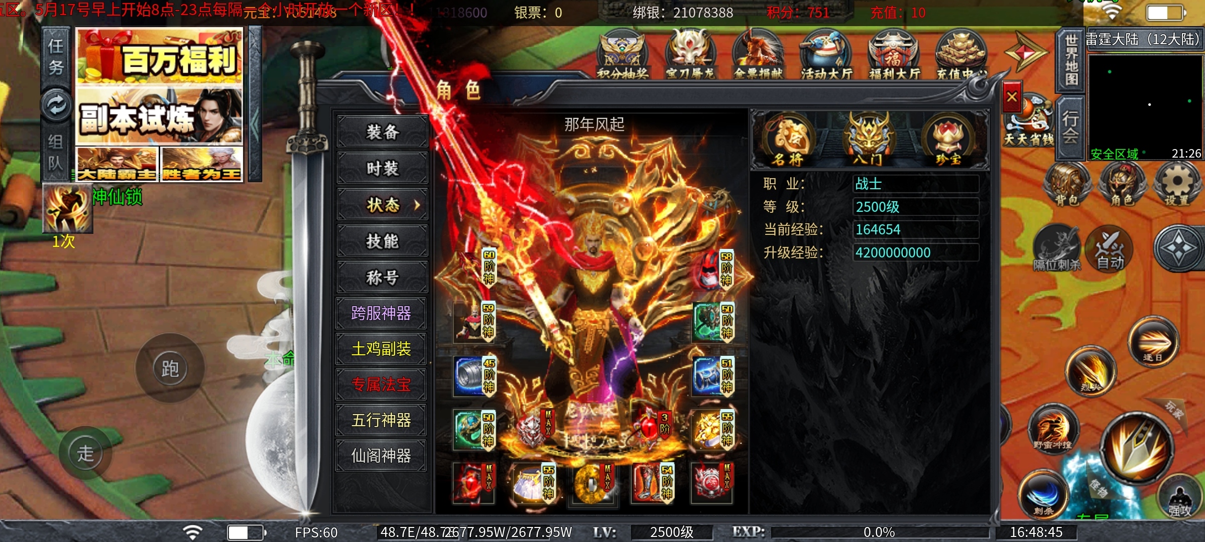 【土鸡专属无限刀】公测之福利分享篇！ 土鸡专属无限刀 图片 2