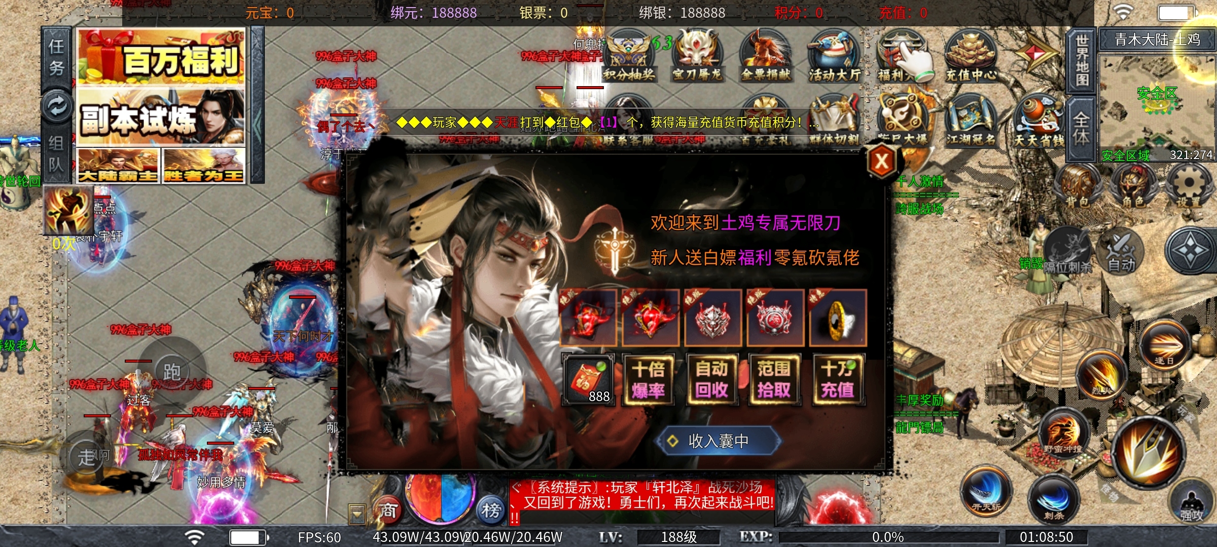 【土鸡专属无限刀】公测之福利分享篇！ 土鸡专属无限刀 图片 3