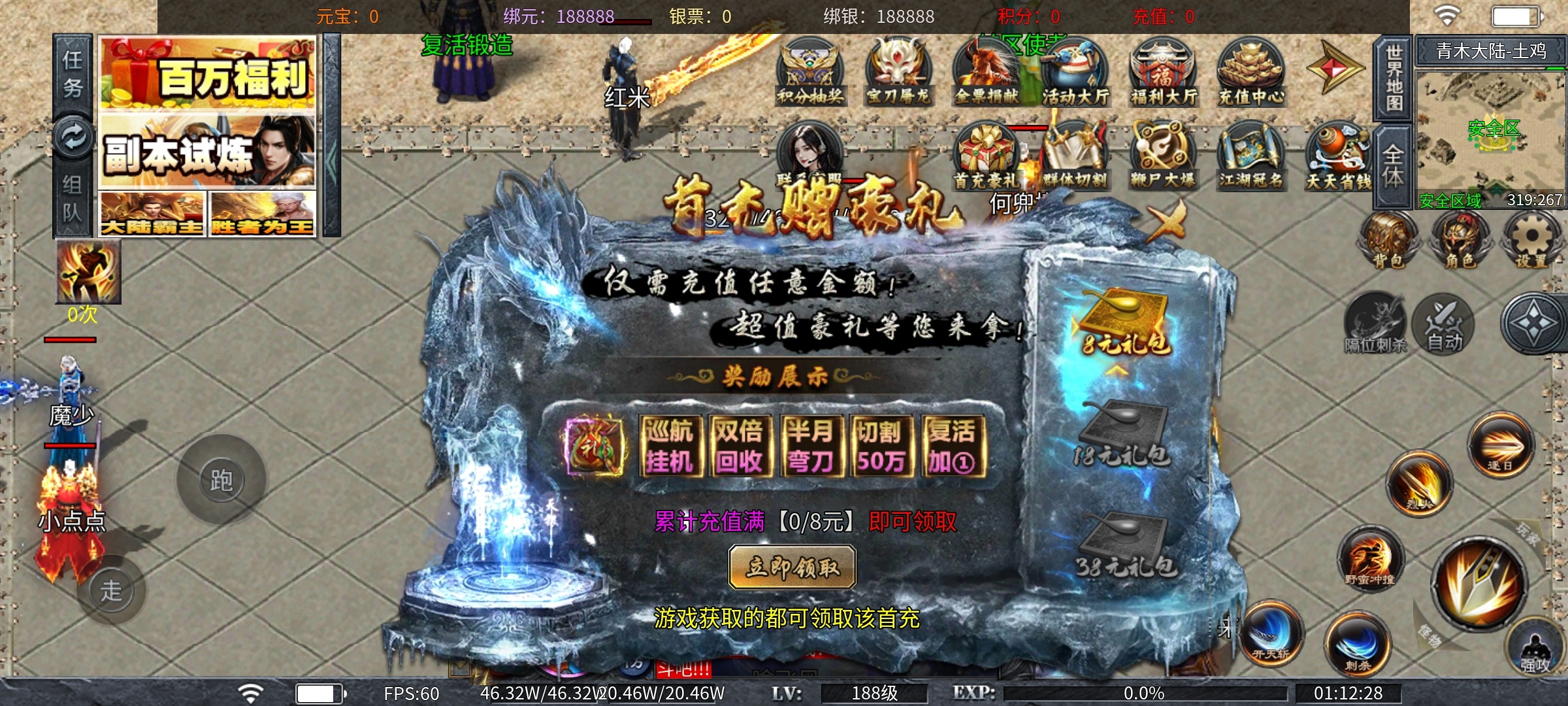 【土鸡专属无限刀】公测之福利分享篇！ 土鸡专属无限刀 图片 4