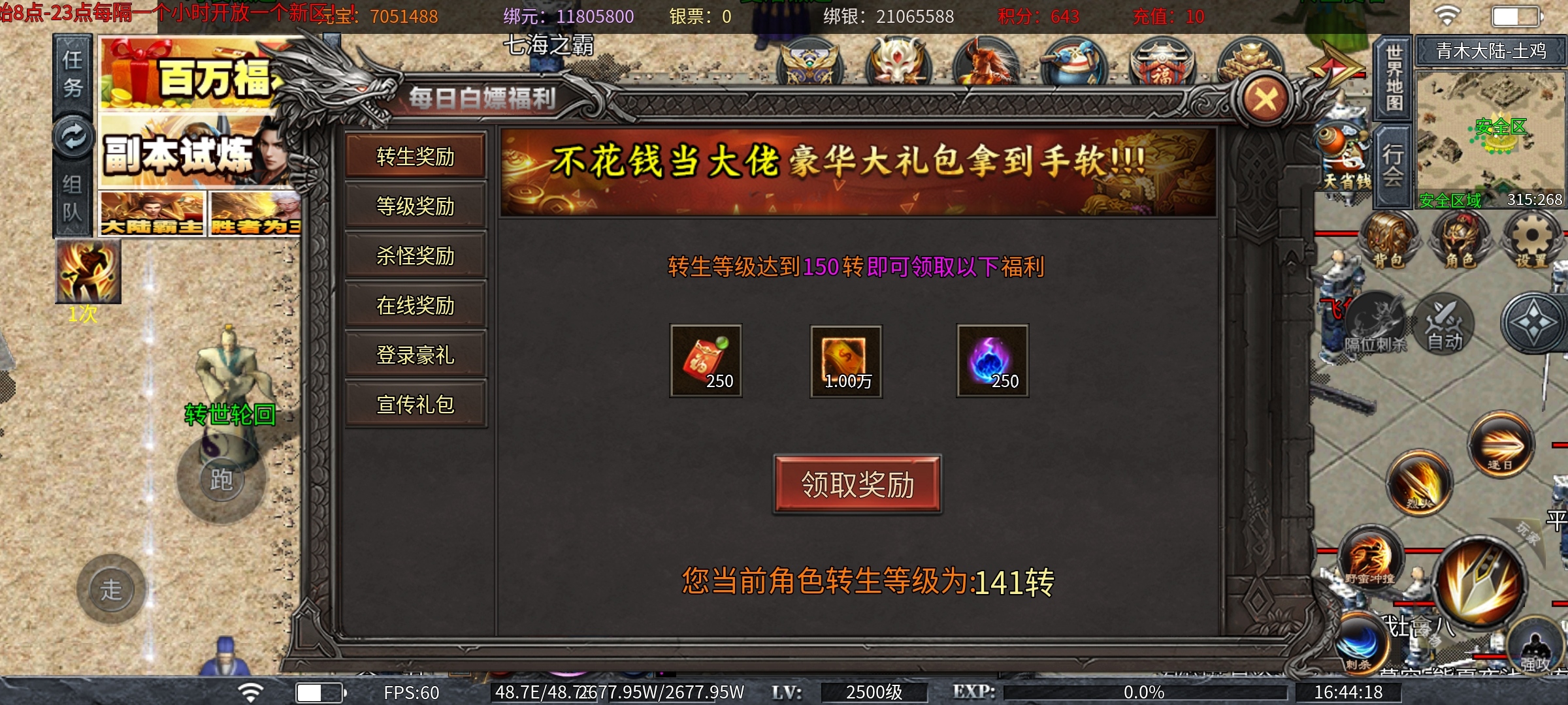 【土鸡专属无限刀】公测之福利分享篇！ 土鸡专属无限刀 图片 9