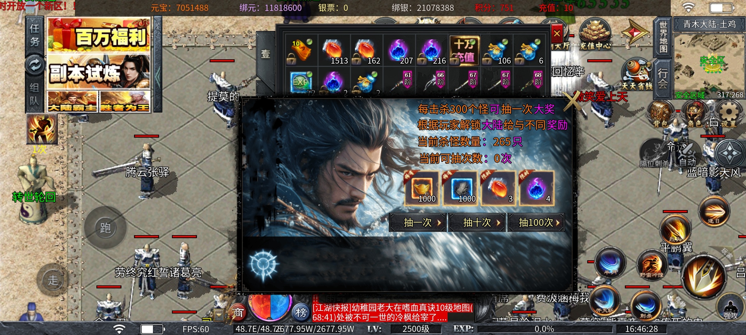 【土鸡专属无限刀】公测之福利分享篇！ 土鸡专属无限刀 图片 10