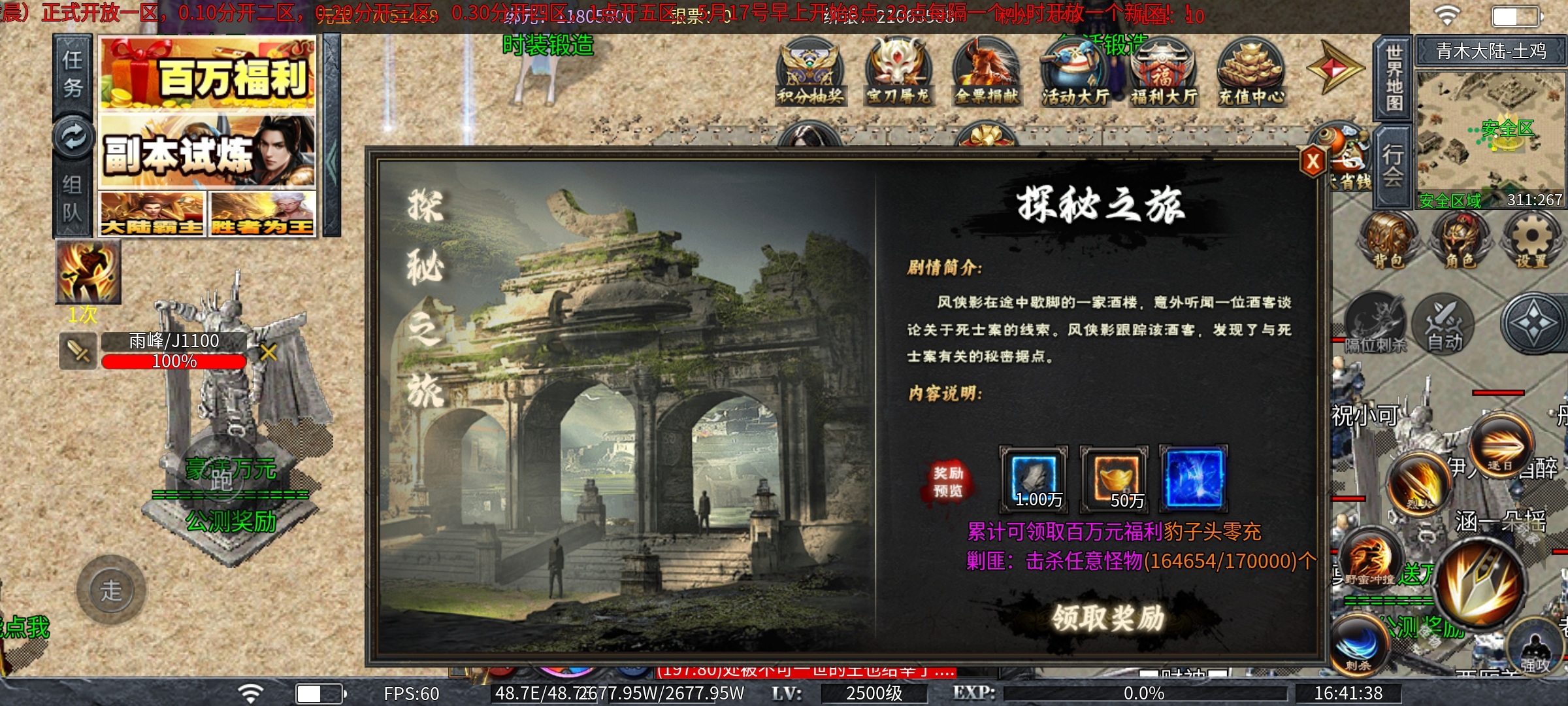 【土鸡专属无限刀】公测之福利分享篇！ 土鸡专属无限刀 图片 11
