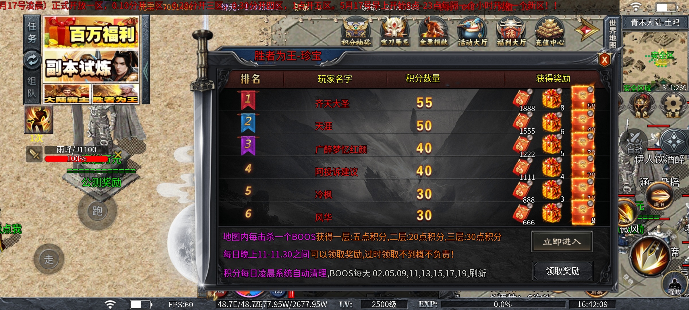 【土鸡专属无限刀】公测之福利分享篇！ 土鸡专属无限刀 图片 13