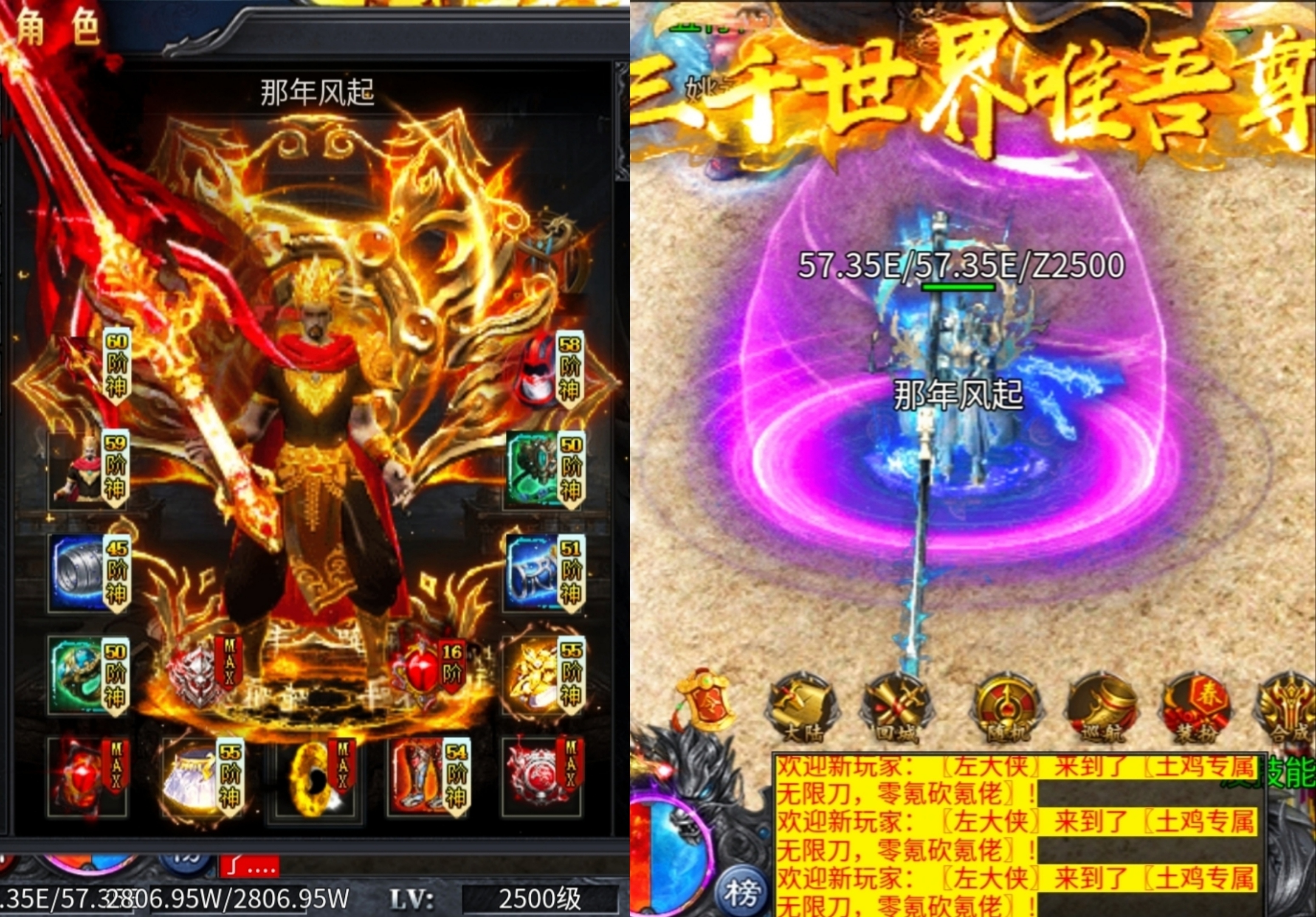 【土鸡专属无限刀】土鸡化凤之扶摇直上九万里！ 土鸡专属无限刀 图片 1