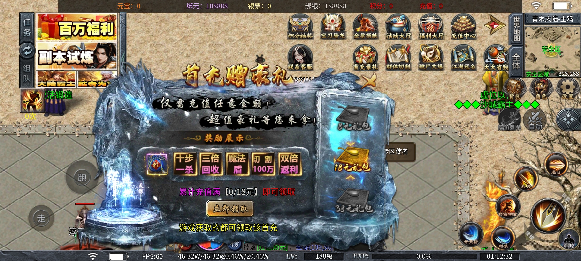 【土鸡专属无限刀】土鸡化凤之扶摇直上九万里！ 土鸡专属无限刀 图片 4