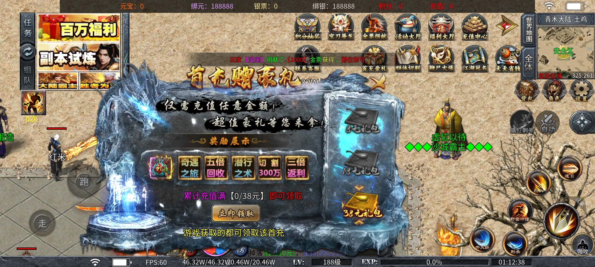 【土鸡专属无限刀】土鸡化凤之扶摇直上九万里！ 土鸡专属无限刀 图片 5