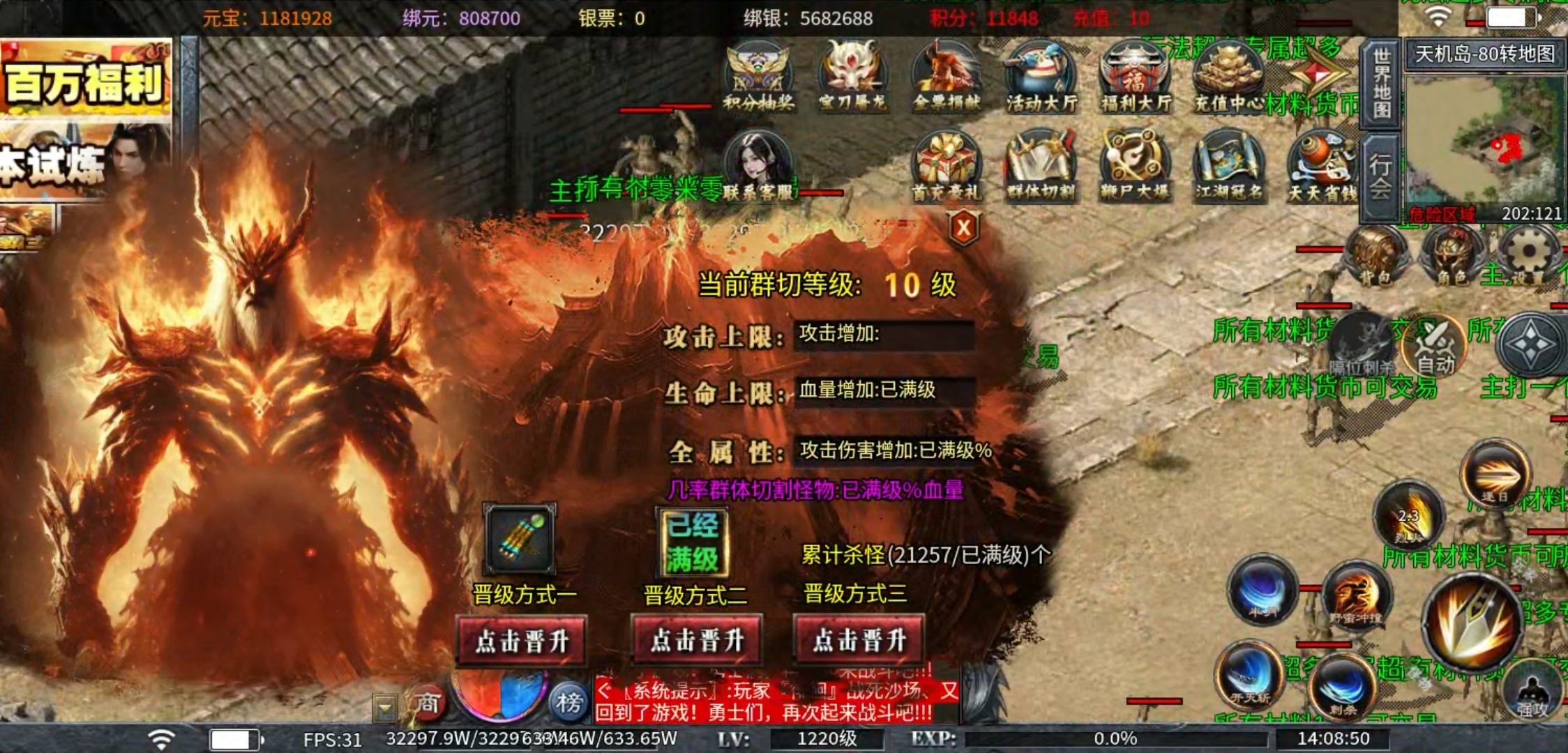 【土鸡专属无限刀】土鸡化凤之扶摇直上九万里！ 土鸡专属无限刀 图片 7