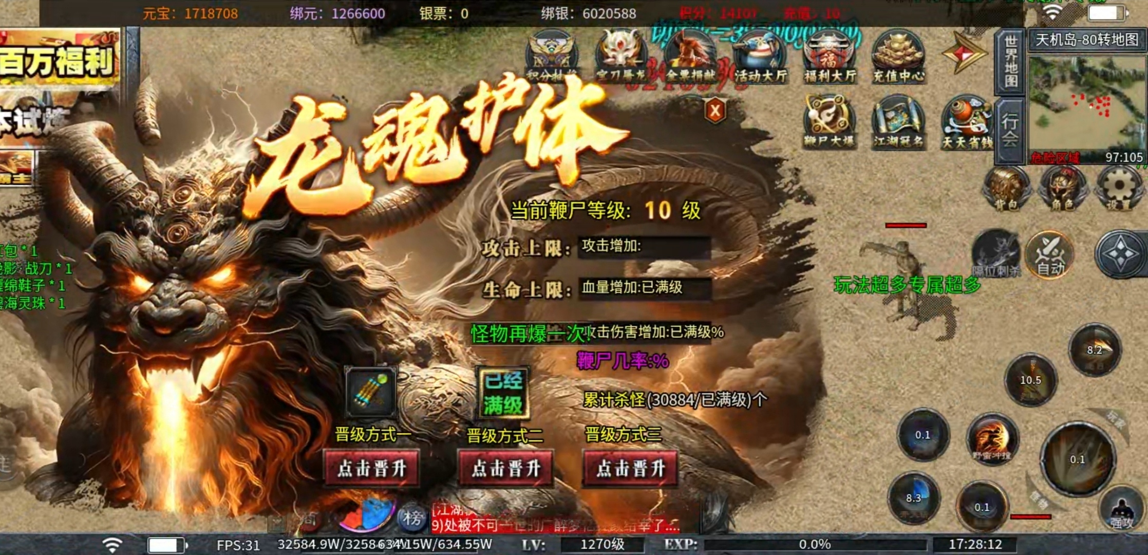 【土鸡专属无限刀】土鸡化凤之扶摇直上九万里！ 土鸡专属无限刀 图片 8
