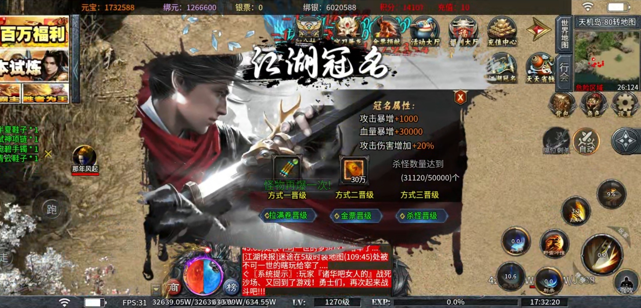 【土鸡专属无限刀】土鸡化凤之扶摇直上九万里！ 土鸡专属无限刀 图片 9