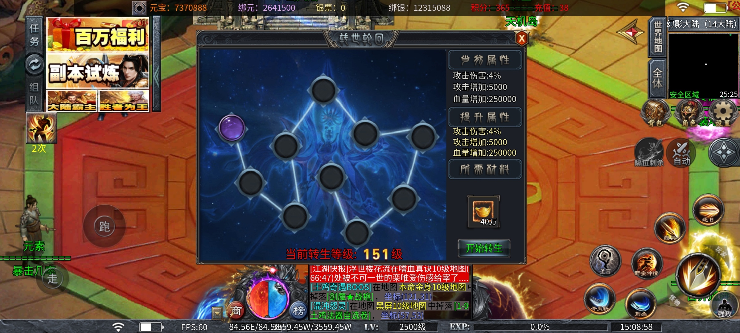 【土鸡专属无限刀】土鸡化凤之扶摇直上九万里！ 土鸡专属无限刀 图片 10