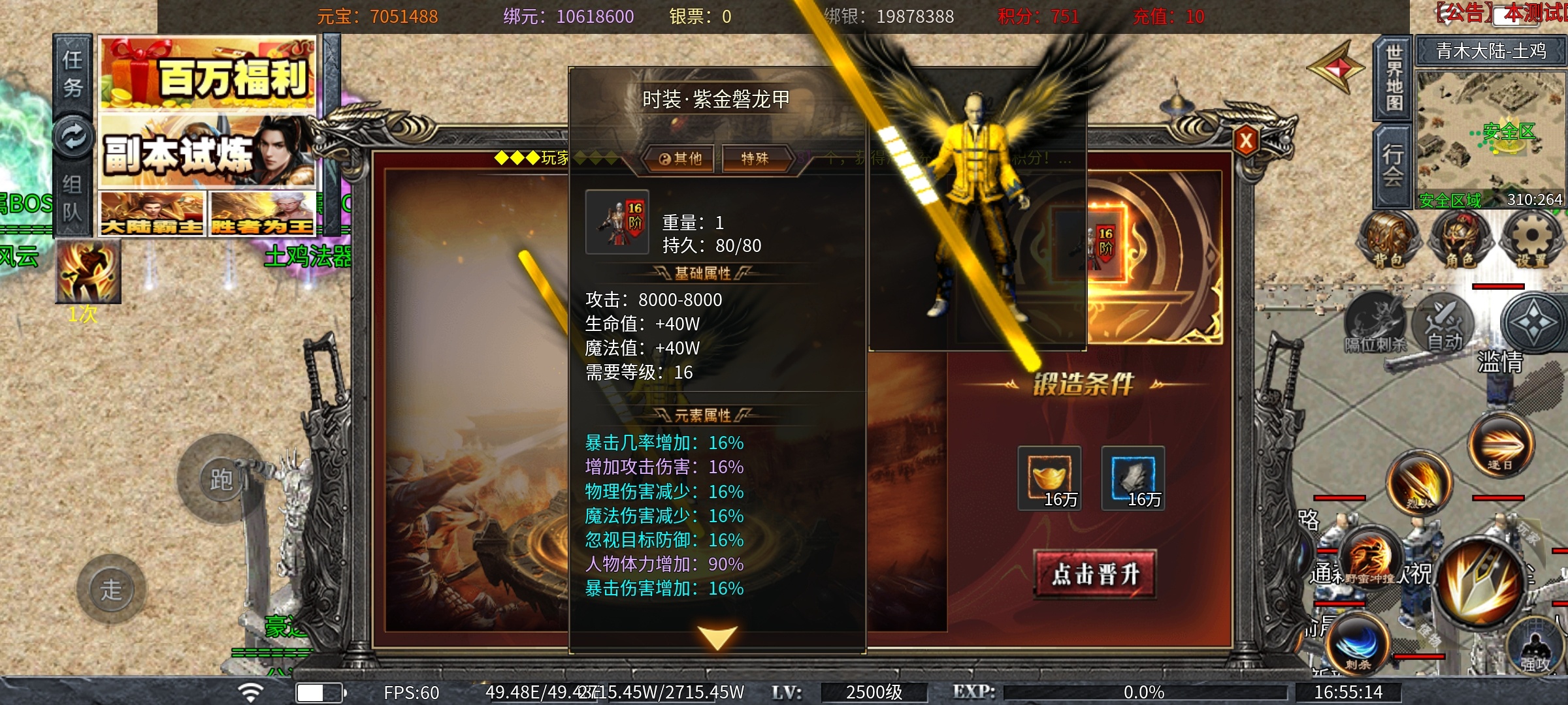 【土鸡专属无限刀】土鸡化凤之扶摇直上九万里！ 土鸡专属无限刀 图片 12