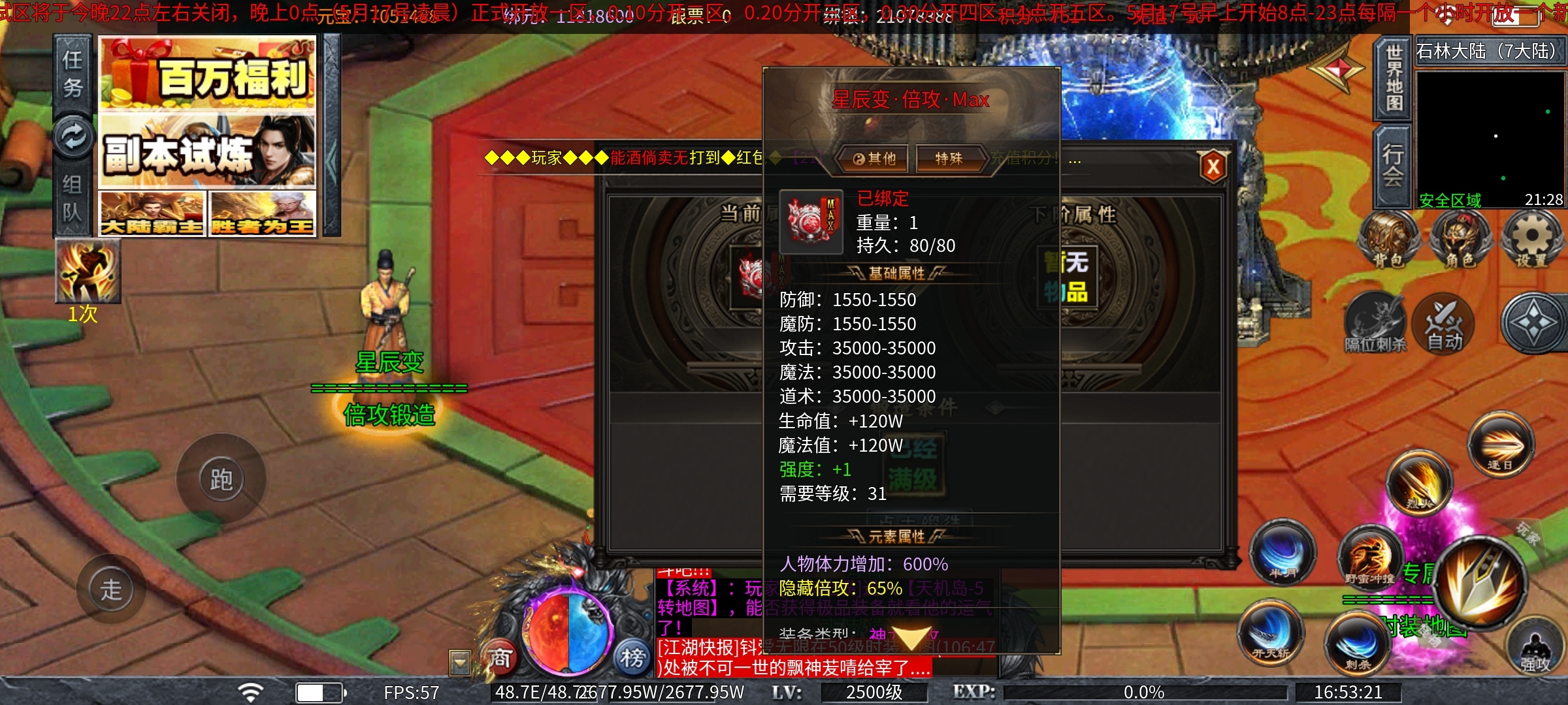 【土鸡专属无限刀】土鸡化凤之扶摇直上九万里！ 土鸡专属无限刀 图片 14