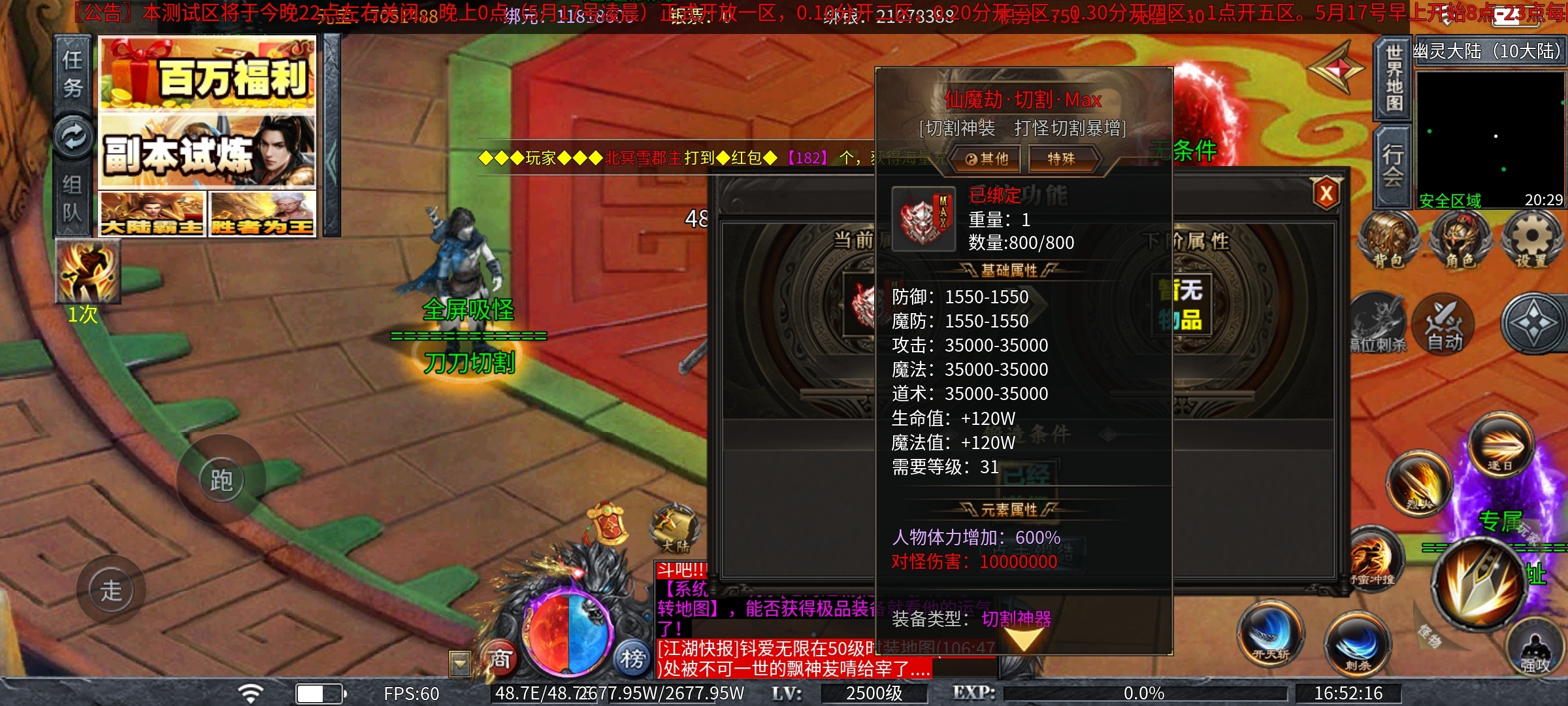 【土鸡专属无限刀】土鸡化凤之扶摇直上九万里！ 土鸡专属无限刀 图片 15