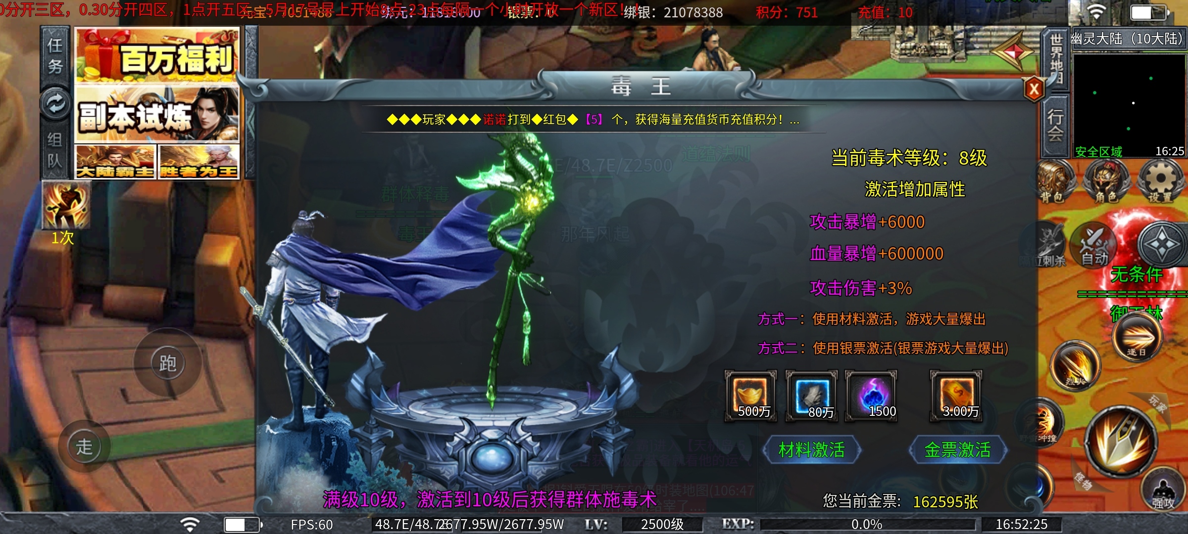 【土鸡专属无限刀】土鸡化凤之扶摇直上九万里！ 土鸡专属无限刀 图片 16
