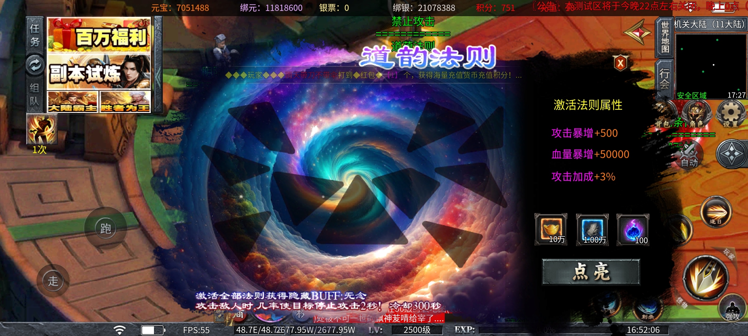 【土鸡专属无限刀】土鸡化凤之扶摇直上九万里！ 土鸡专属无限刀 图片 17