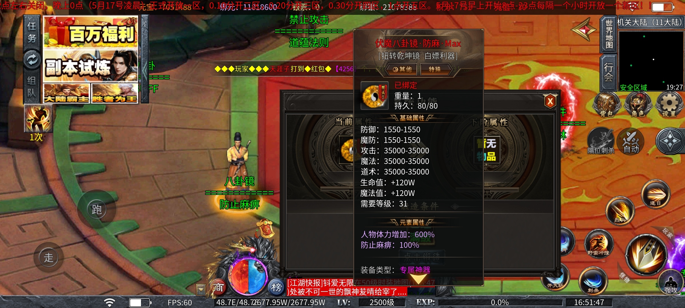 【土鸡专属无限刀】土鸡化凤之扶摇直上九万里！ 土鸡专属无限刀 图片 18