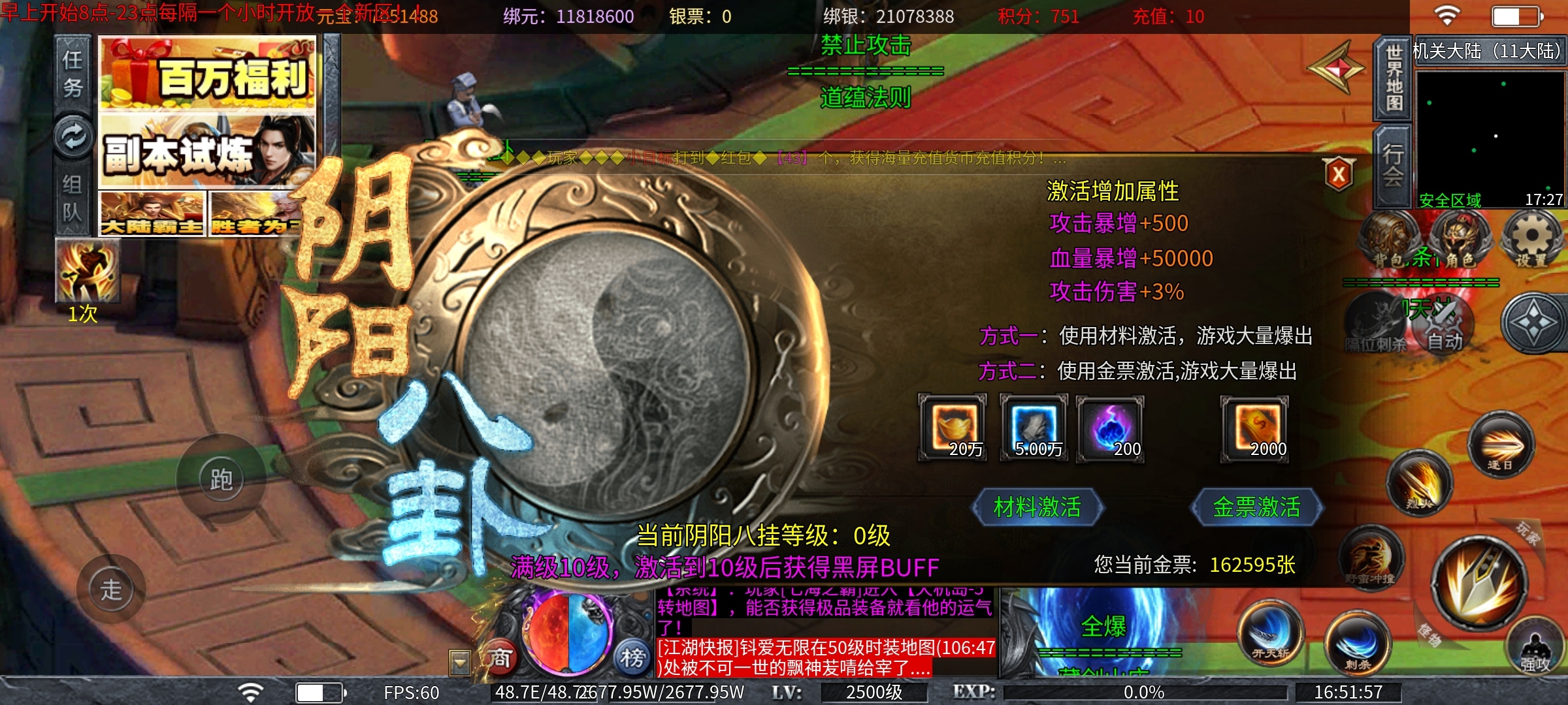 【土鸡专属无限刀】土鸡化凤之扶摇直上九万里！ 土鸡专属无限刀 图片 19